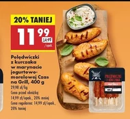 Куряча вирізка Czas na grill