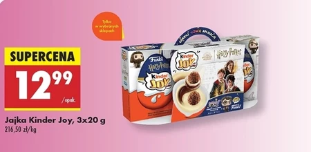 Яйця Kinder