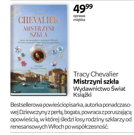 Чемпіон! Tracy Chevalier