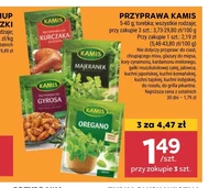 Приправа до м'яса Kamis