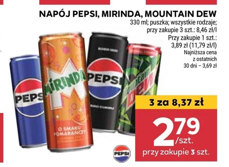 Газований напій Pepsi