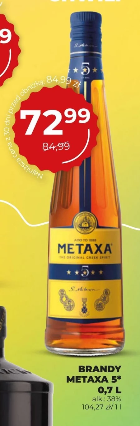 Бренді Metaxa