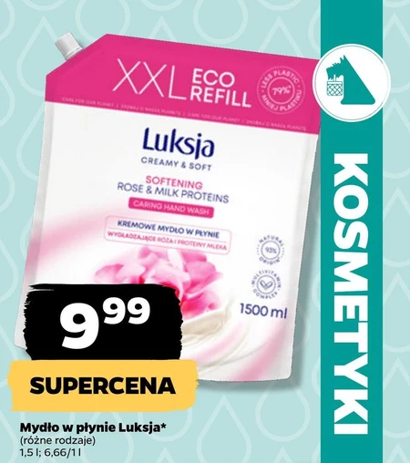 Мило Luksja