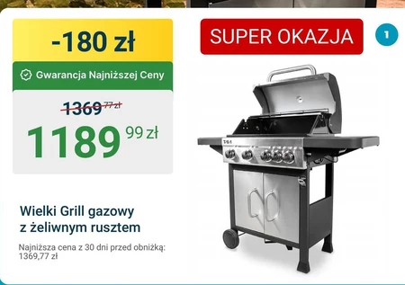 Гриль