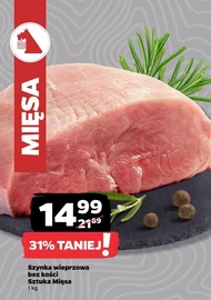Шинка