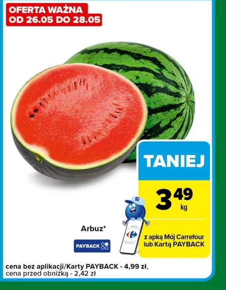 Кавун Carrefour