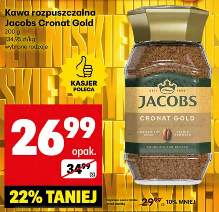 Розчинна кава Jacobs