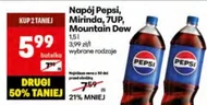 Випий Pepsi