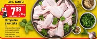 Курячі крильця