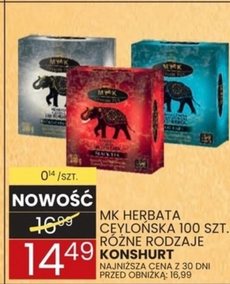 Чай Konshurt