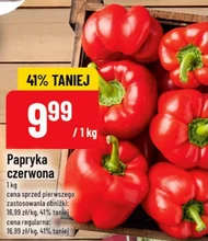 Паприка