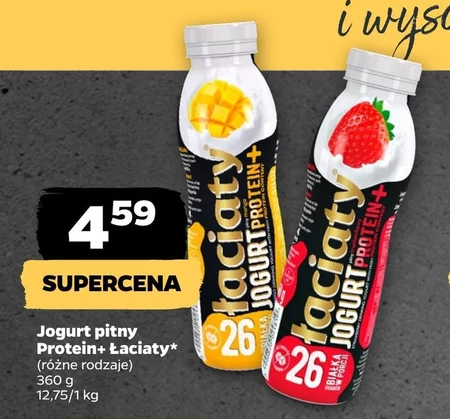 Вживання йогурту Łaciaty