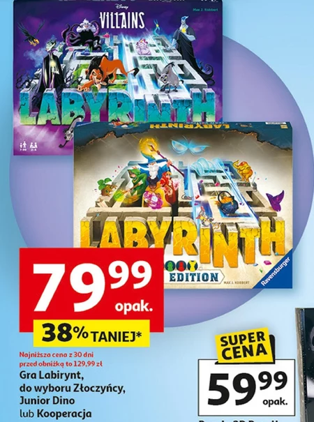 Лабіринт Ravensburger