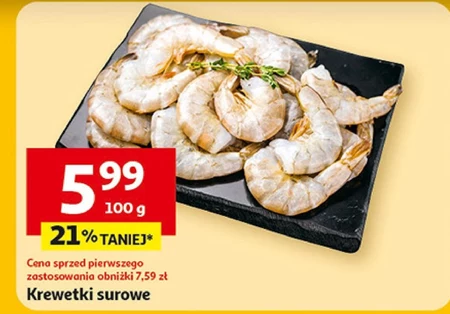 Креветки