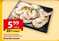 Креветки