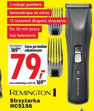 Ножиці Remington
