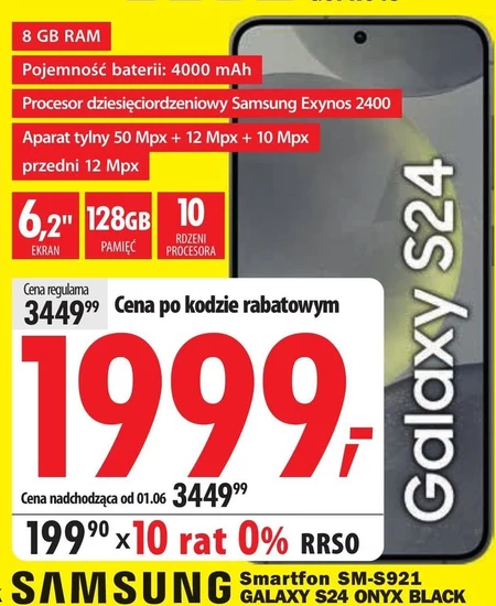 Смартфон Samsung