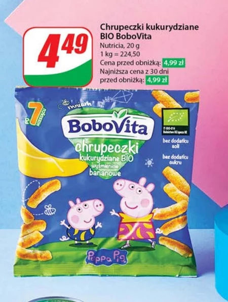 Чіпси