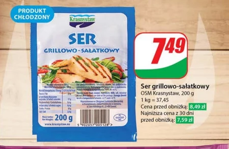 Сир для салату Krasnystaw