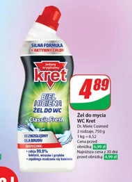 Гель для унітазу Cosmed