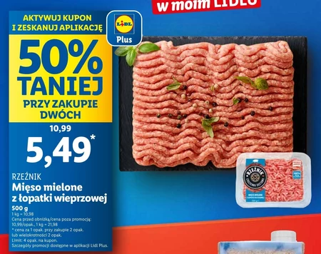 М'ясний фарш Limit