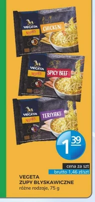 Суп Vegeta