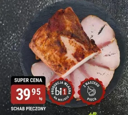 Смажена свиняча корейка