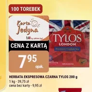 Чай Tylos