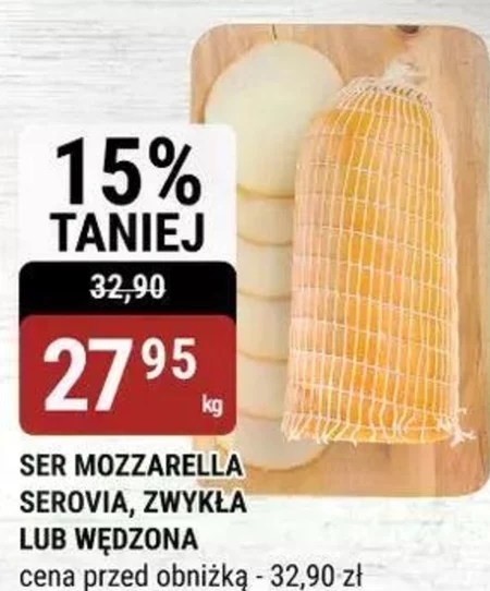 Сир Serovia