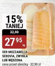 Сир Serovia