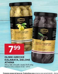 Оливки Athina