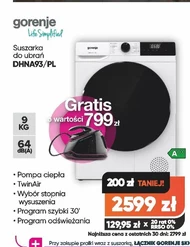 Сушарка Gorenje