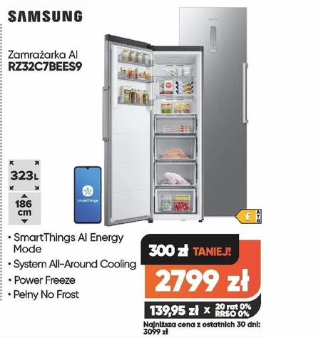 Морозильна камера Samsung