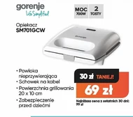 Тостер Gorenje
