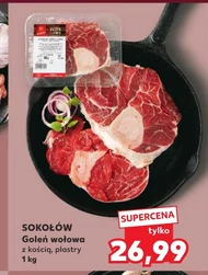 Яловича рулька Sokołów
