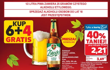 Пиво Zatecky