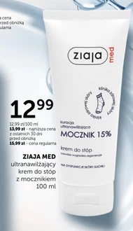 Крем для ніг Ziaja