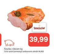 Шинка