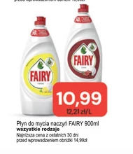 Засіб для миття посуду Fairy