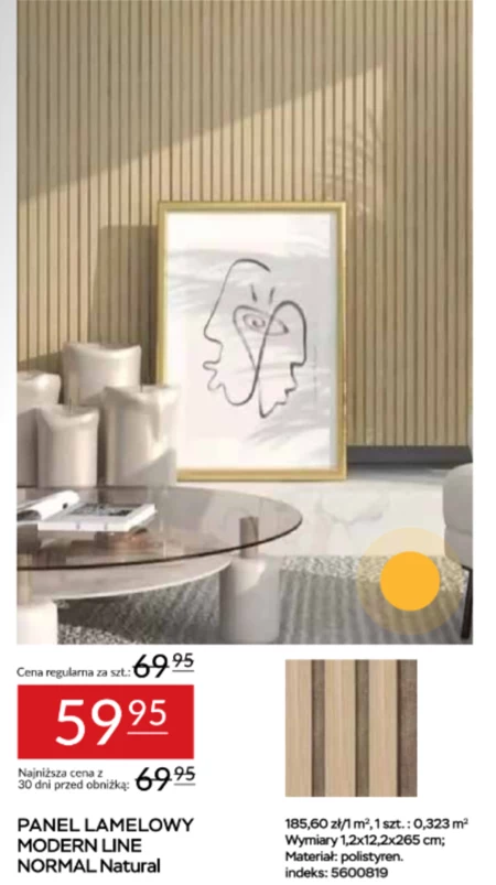 Рейкова панель Modern