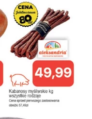 Кабаноси Aleksandria