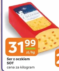 Сир SOT