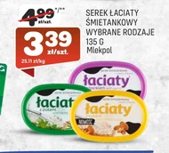 Вершковий сир Łaciaty