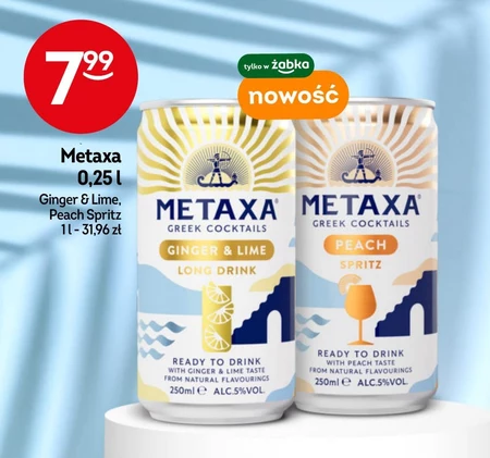 Випий Metaxa