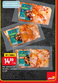 Куряча гомілка