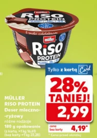 Десерт Müller