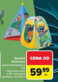 Намет