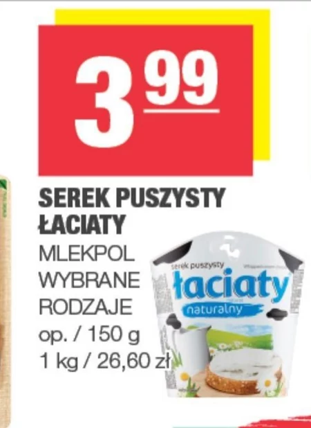 Serek Łaciaty