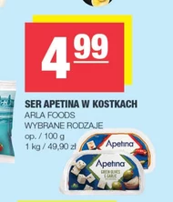Сир Apetina