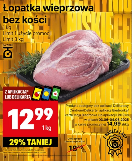 Безкісткова лопатка Limit